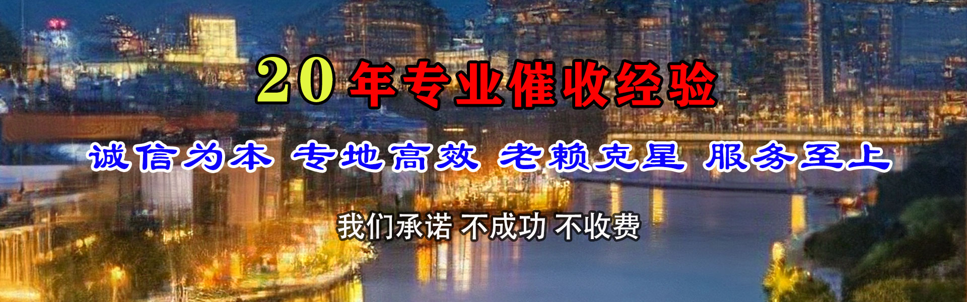 利川腾速达讨账公司