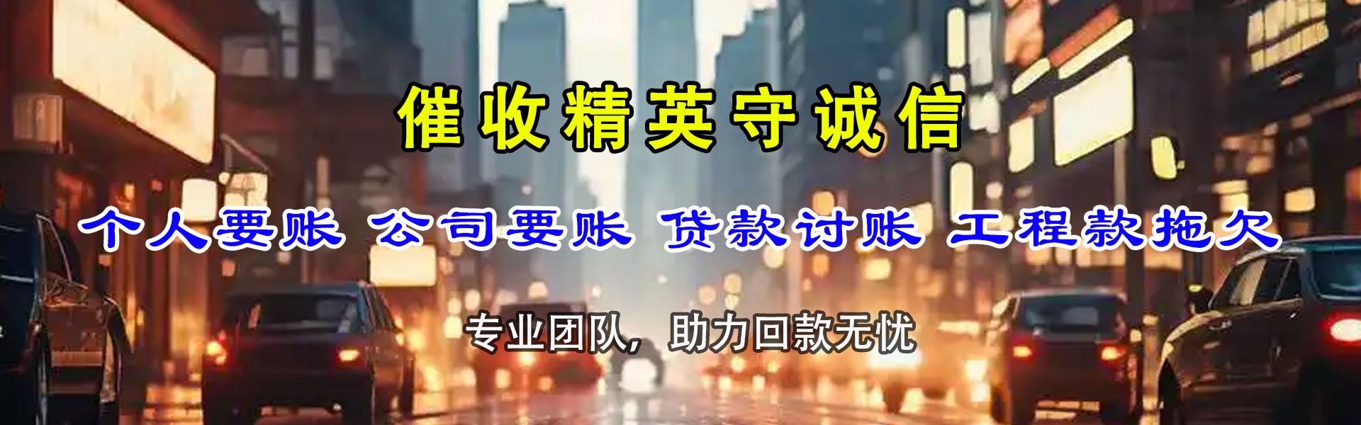 利川追债公司
